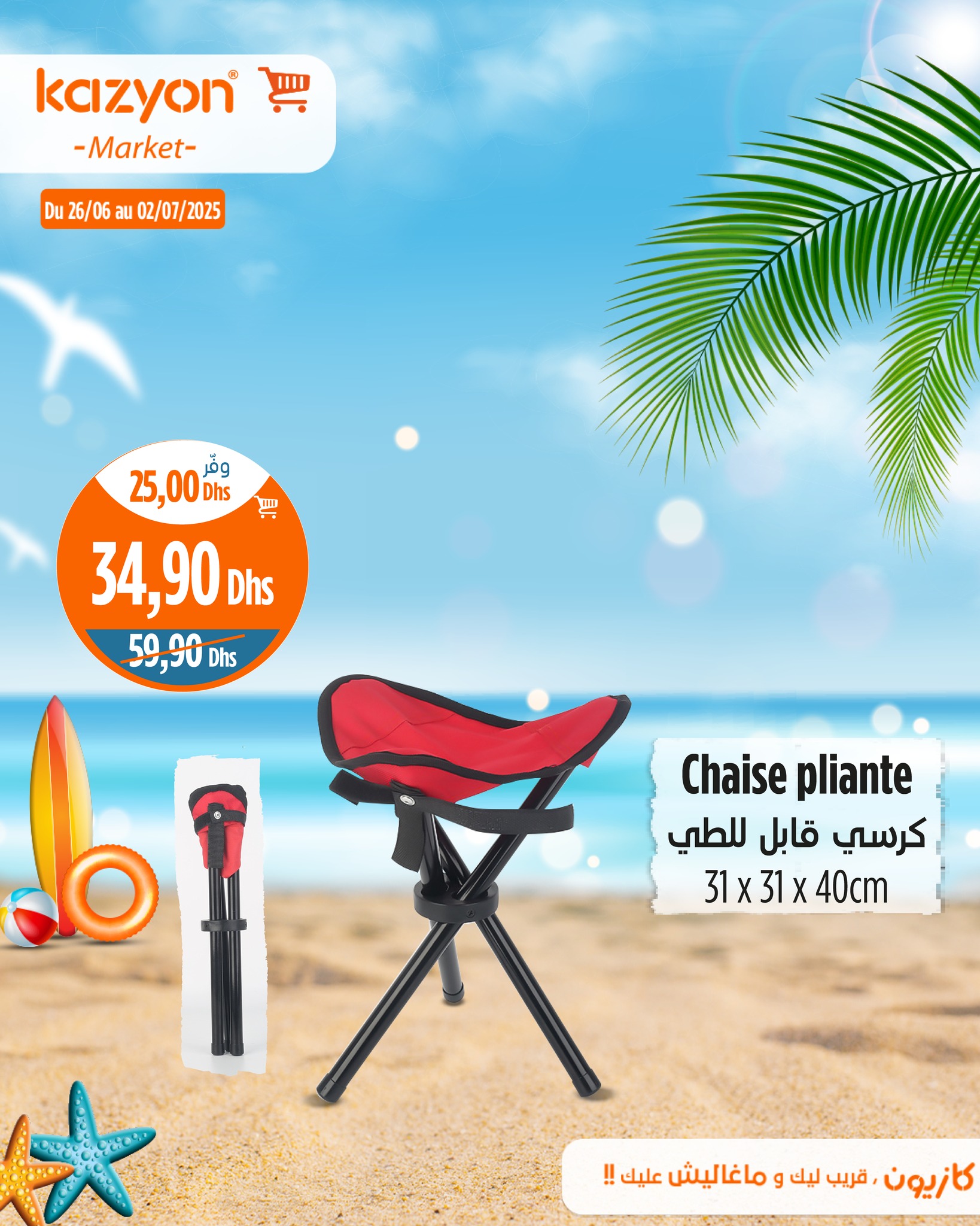 Catalogue Kazyon du 26 juin au 2 juillet 2025